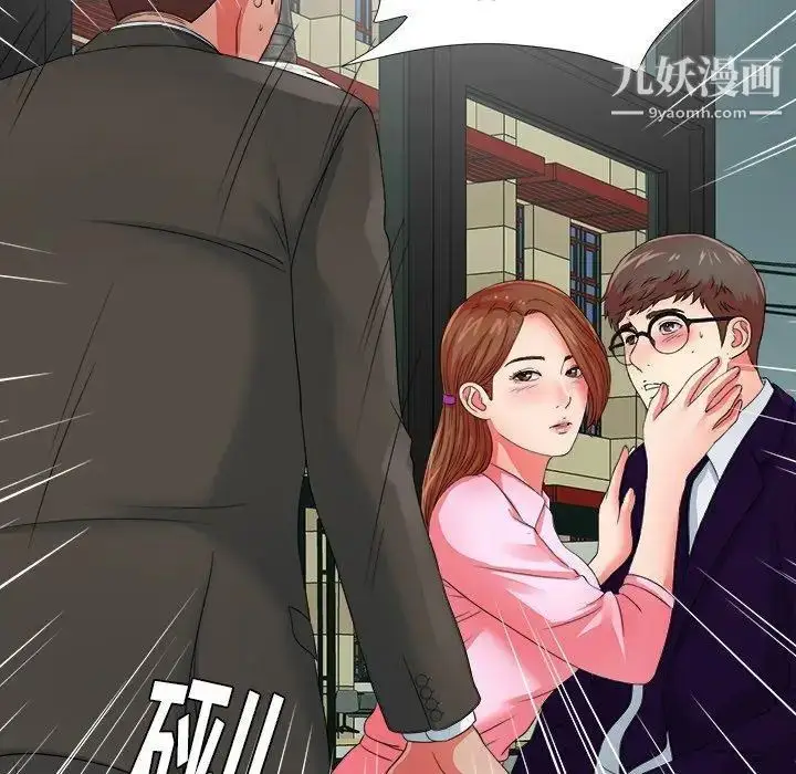 漫画《菜鸟扫美记》第14话第39张图