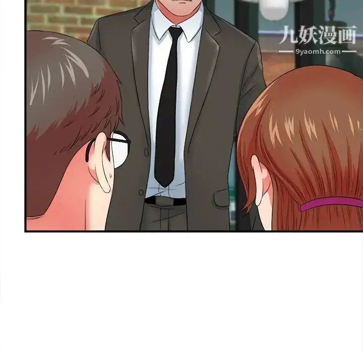 漫画《菜鸟扫美记》第14话第41张图
