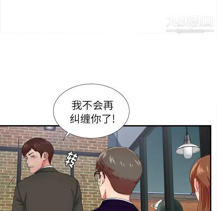 漫画《菜鸟扫美记》第14话第42张图