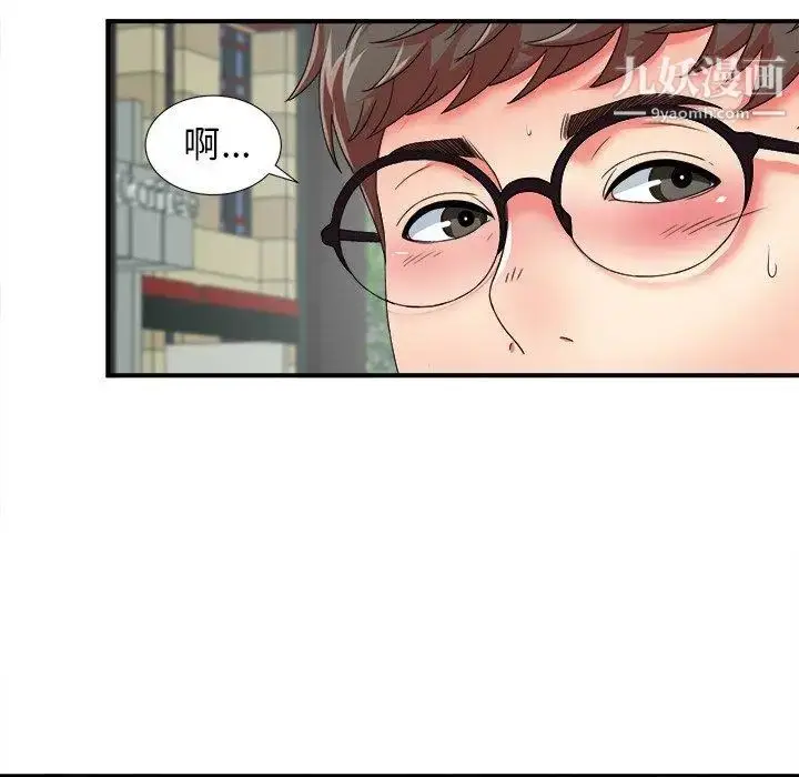 漫画《菜鸟扫美记》第14话第45张图
