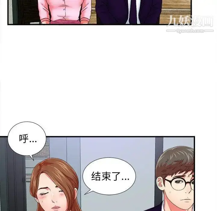 漫画《菜鸟扫美记》第14话第48张图