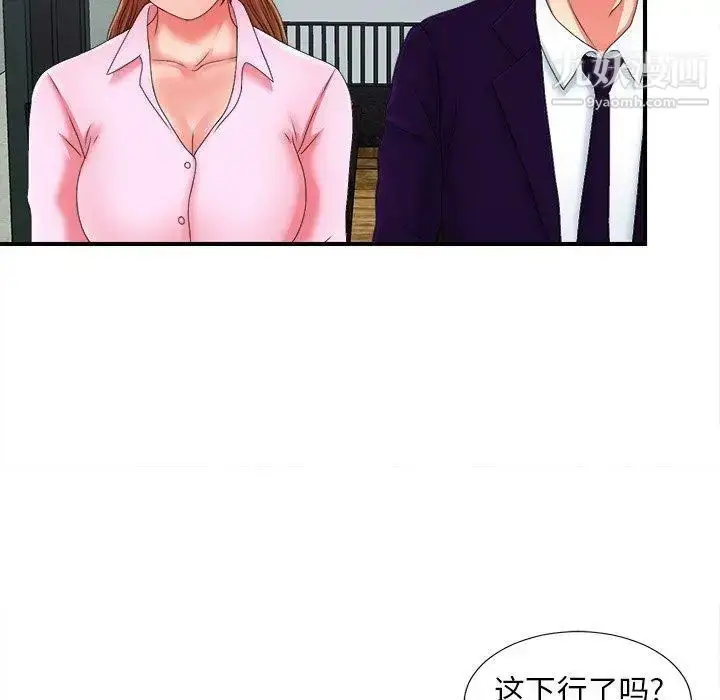漫画《菜鸟扫美记》第14话第49张图