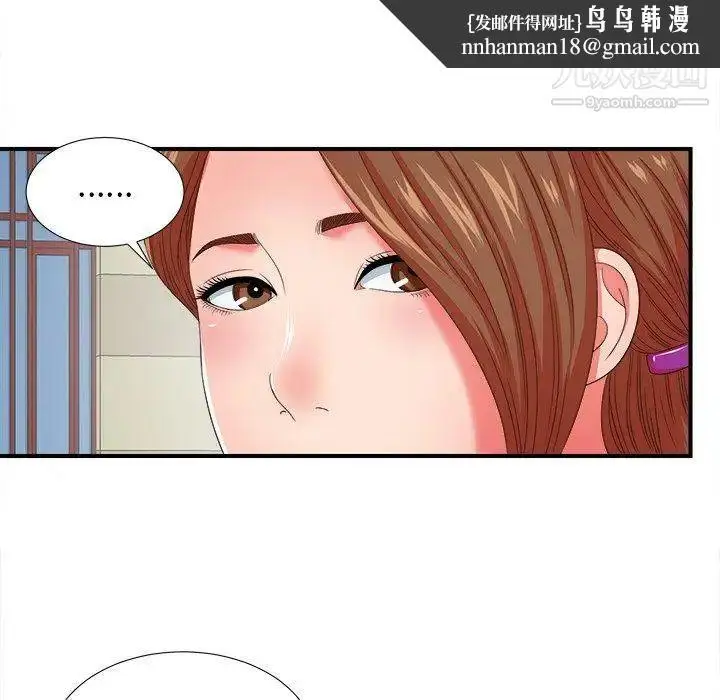 漫画《菜鸟扫美记》第14话第51张图