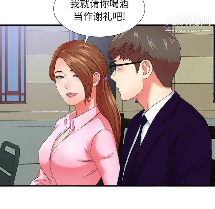 漫画《菜鸟扫美记》第14话第53张图