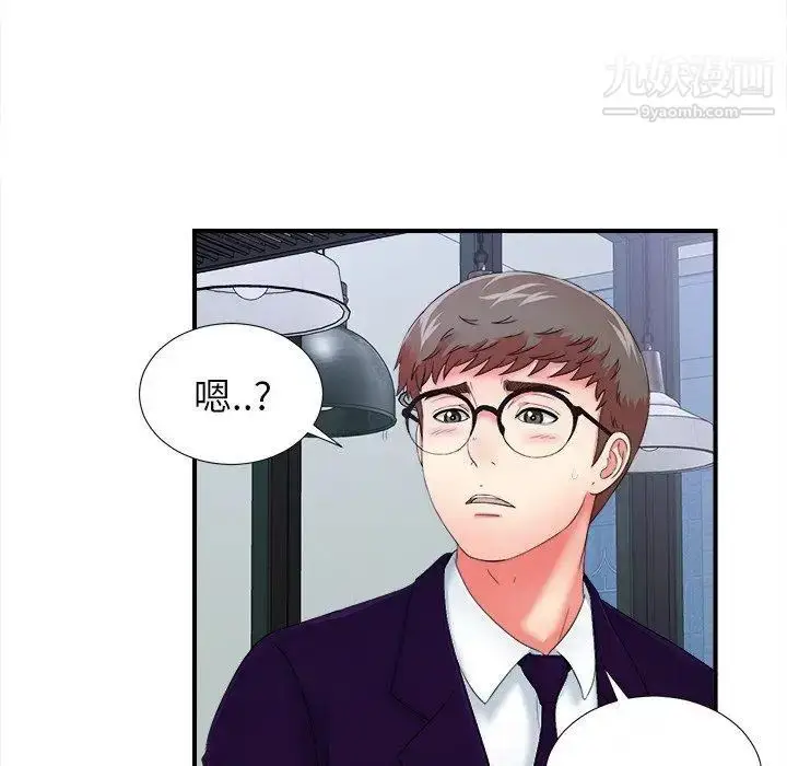 漫画《菜鸟扫美记》第14话第54张图