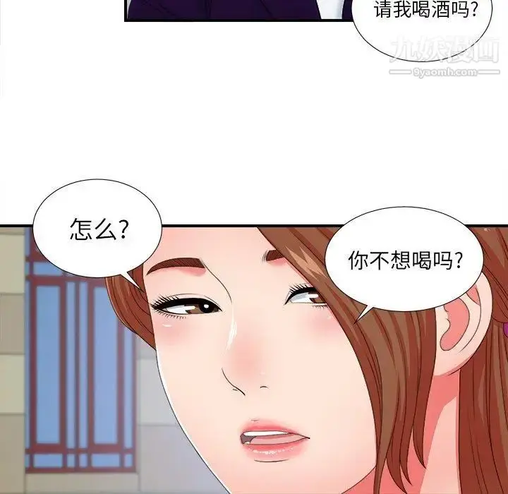漫画《菜鸟扫美记》第14话第55张图