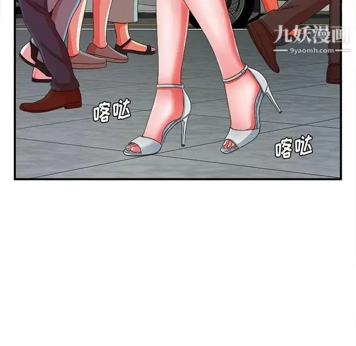 漫画《菜鸟扫美记》第14话第57张图
