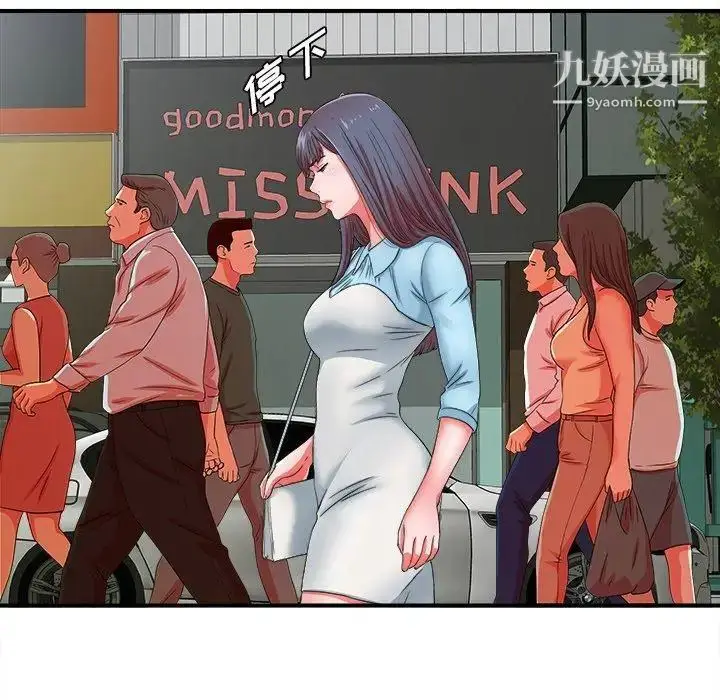漫画《菜鸟扫美记》第14话第58张图