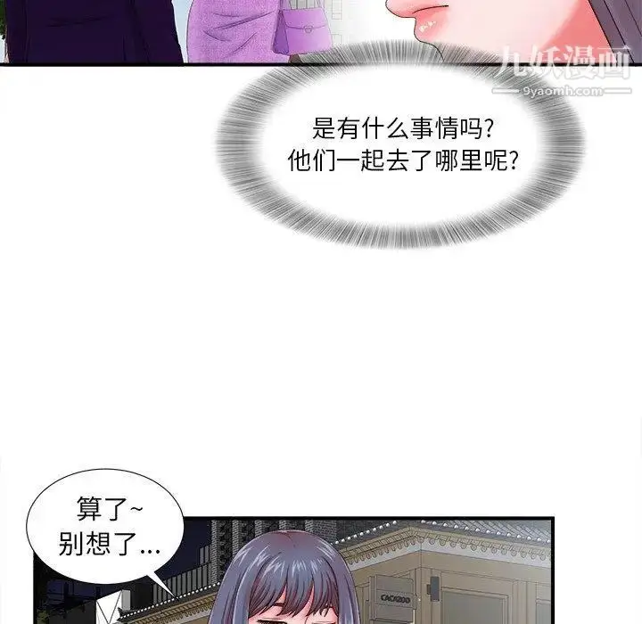 漫画《菜鸟扫美记》第14话第60张图