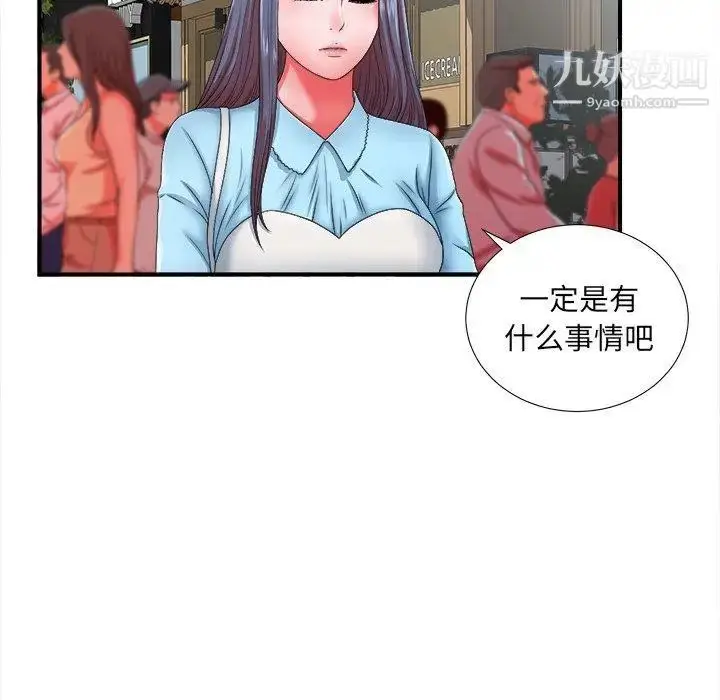 漫画《菜鸟扫美记》第14话第61张图