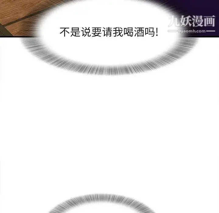 漫画《菜鸟扫美记》第14话第67张图