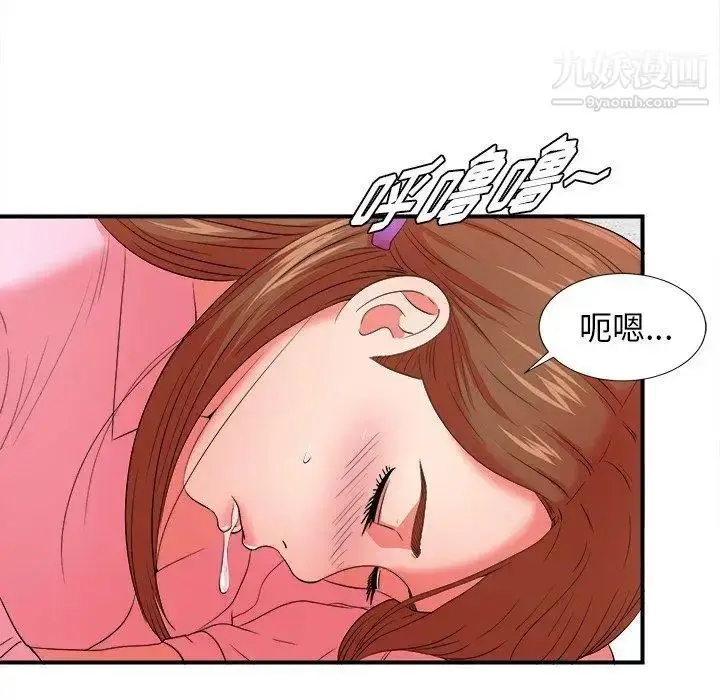 漫画《菜鸟扫美记》第14话第69张图