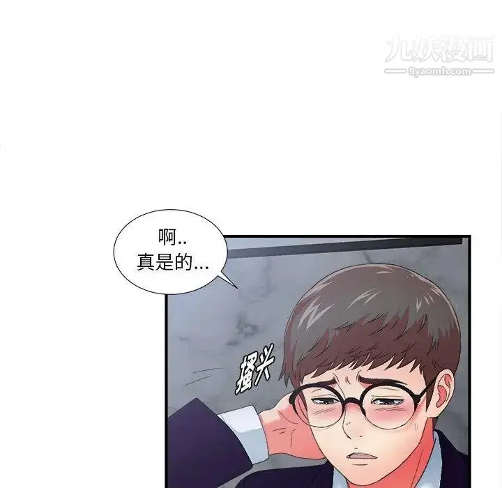 漫画《菜鸟扫美记》第14话第70张图