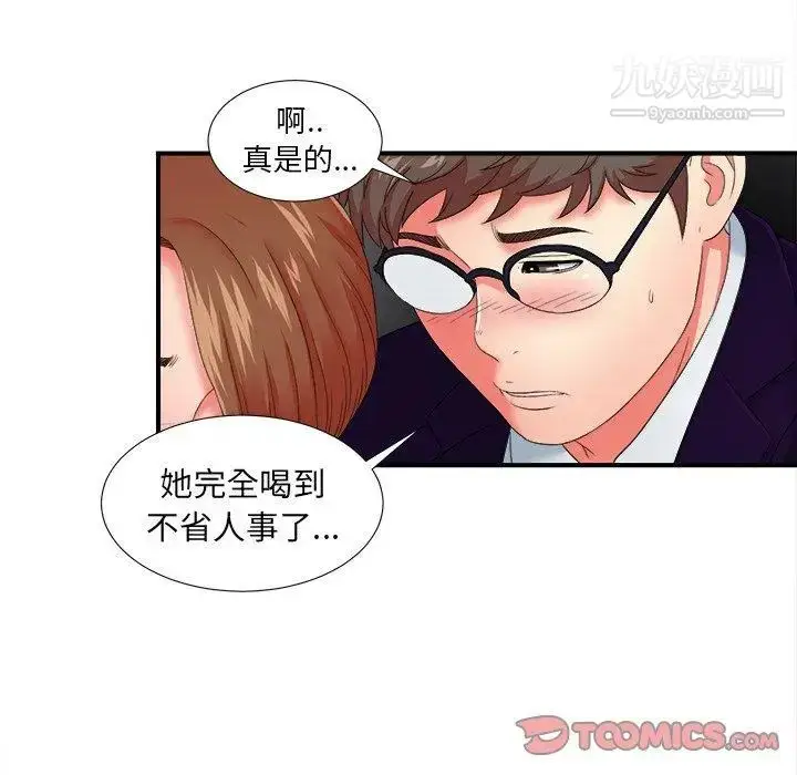 漫画《菜鸟扫美记》第14话第74张图