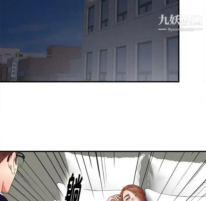 漫画《菜鸟扫美记》第14话第77张图