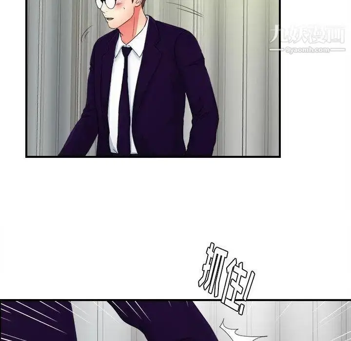 漫画《菜鸟扫美记》第14话第84张图
