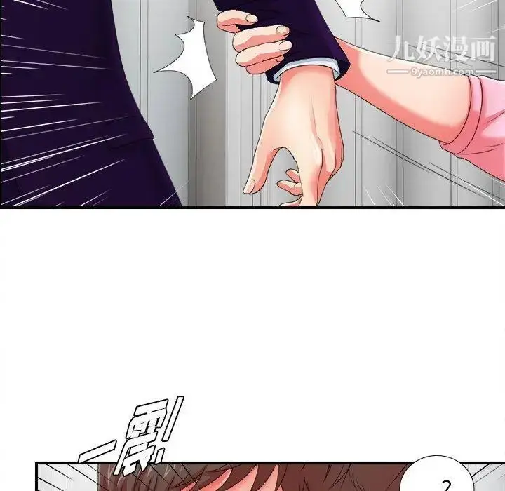 漫画《菜鸟扫美记》第14话第85张图