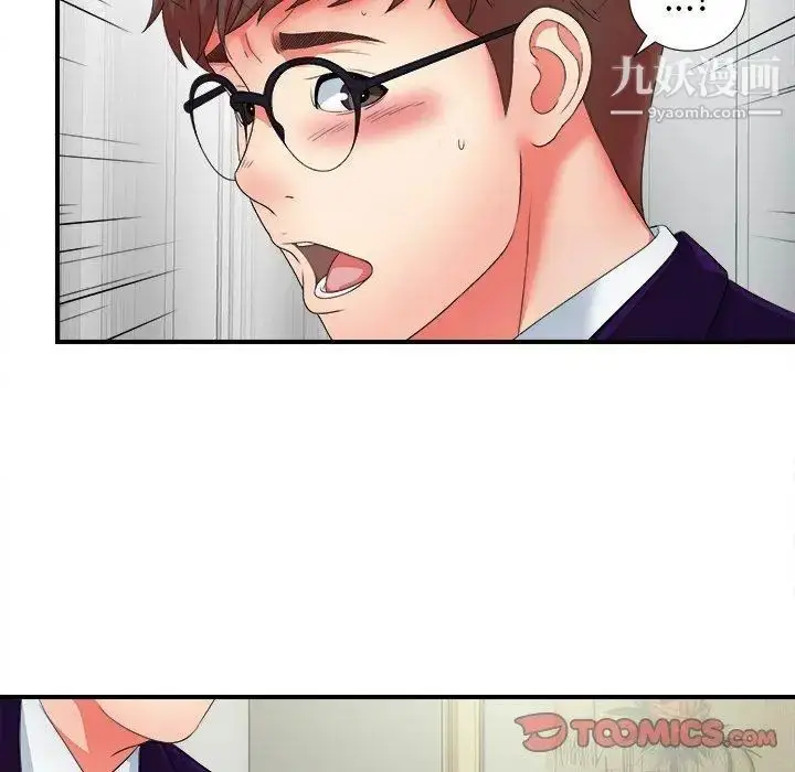 漫画《菜鸟扫美记》第14话第86张图