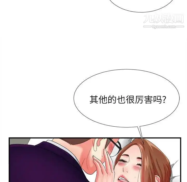 漫画《菜鸟扫美记》第14话第94张图