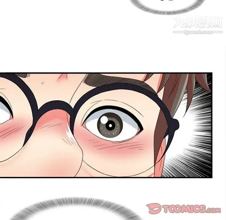 漫画《菜鸟扫美记》第14话第98张图