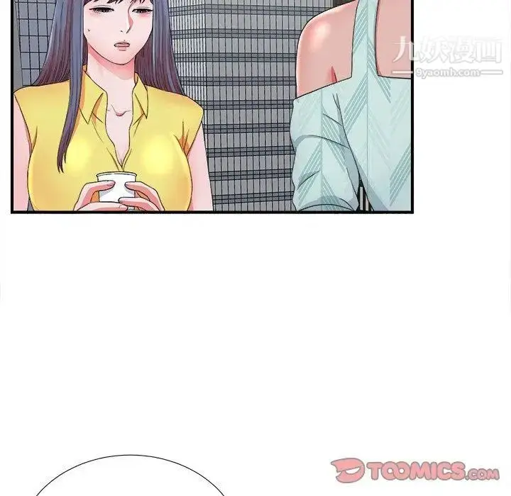 漫画《菜鸟扫美记》第18话第10张图