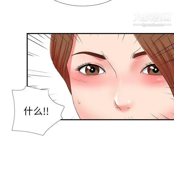 漫画《菜鸟扫美记》第18话第101张图