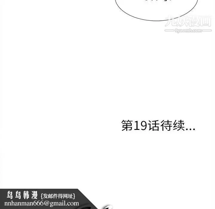 漫画《菜鸟扫美记》第18话第107张图