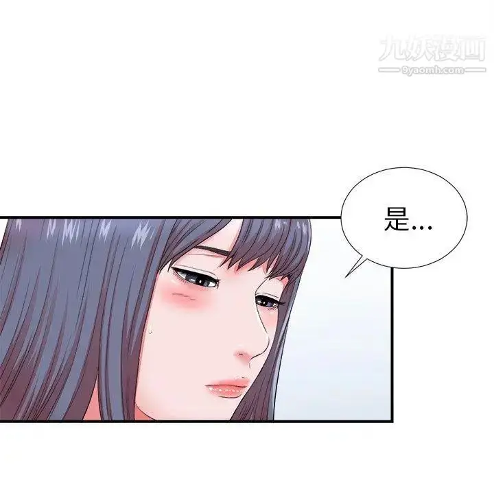 漫画《菜鸟扫美记》第18话第12张图