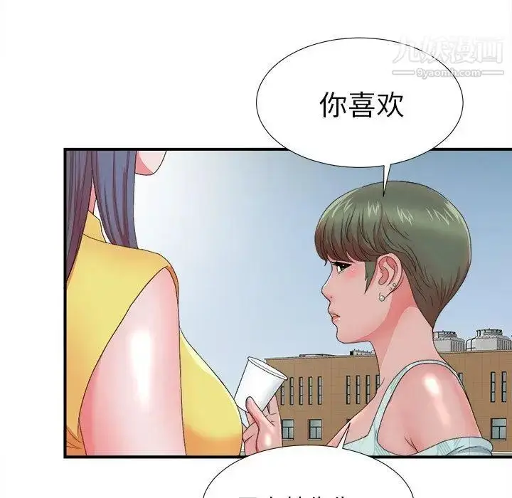 漫画《菜鸟扫美记》第18话第15张图