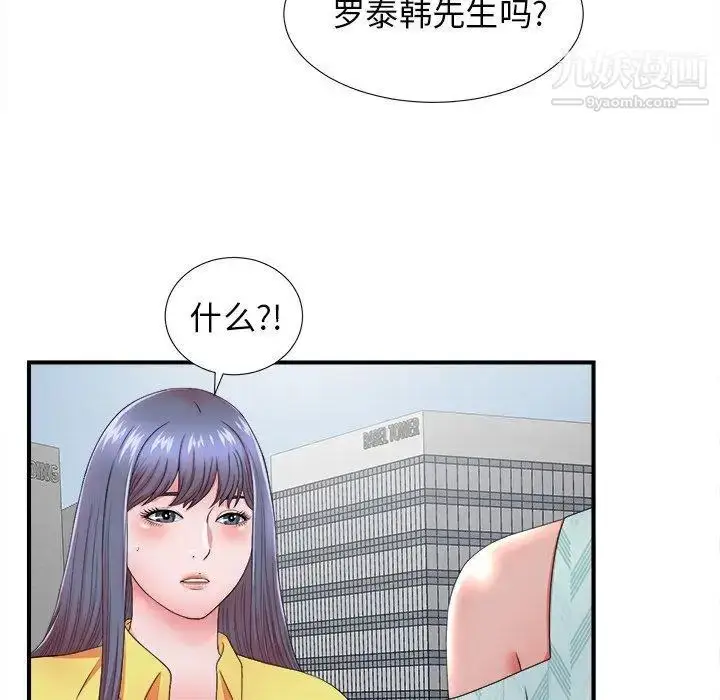 漫画《菜鸟扫美记》第18话第16张图