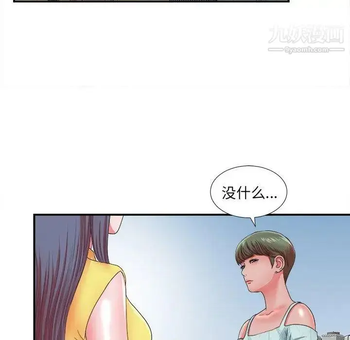 漫画《菜鸟扫美记》第18话第17张图