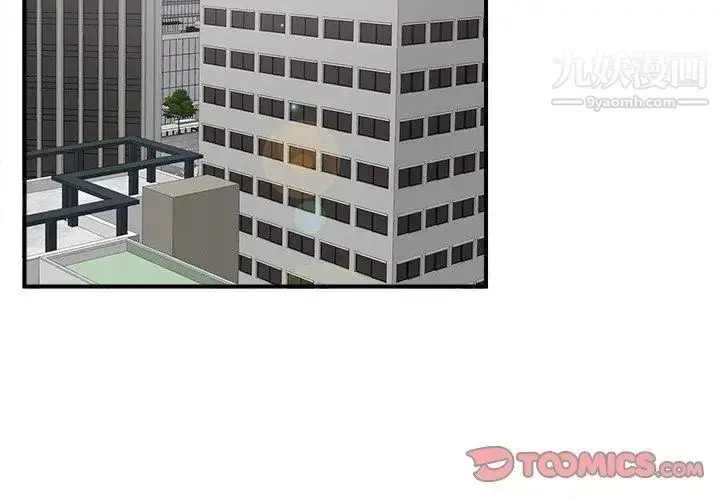 漫画《菜鸟扫美记》第18话第2张图
