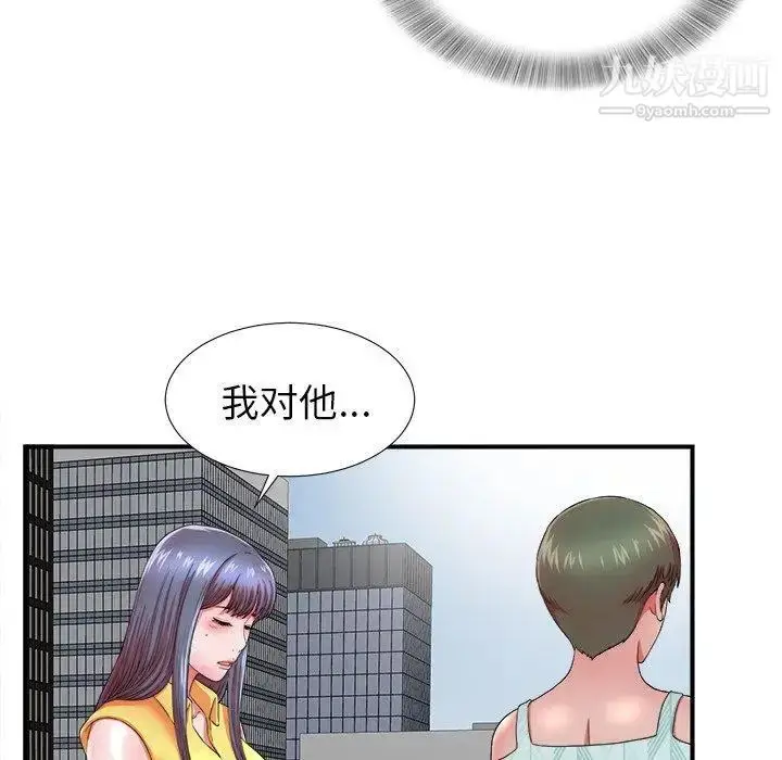 漫画《菜鸟扫美记》第18话第21张图