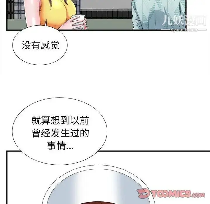 漫画《菜鸟扫美记》第18话第22张图