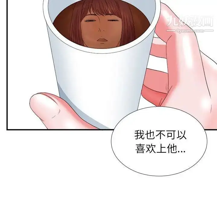 漫画《菜鸟扫美记》第18话第23张图