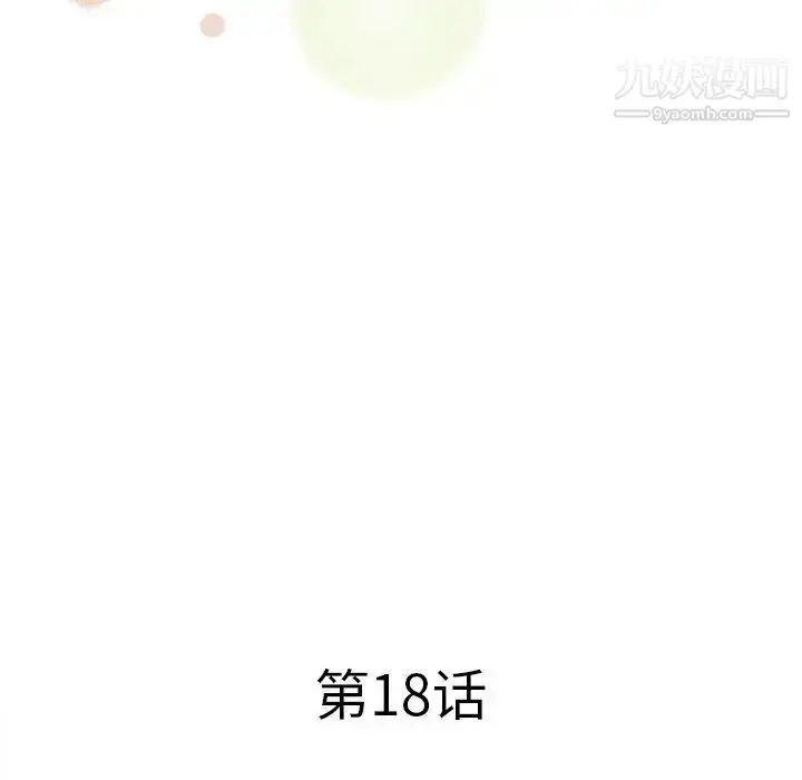 漫画《菜鸟扫美记》第18话第27张图