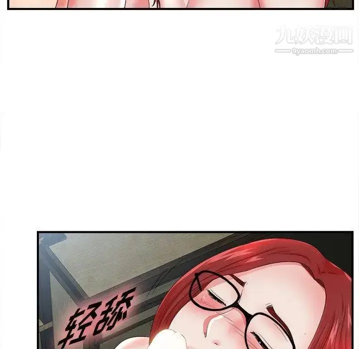 漫画《菜鸟扫美记》第18话第29张图