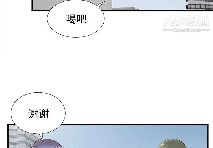 漫画《菜鸟扫美记》第18话第4张图