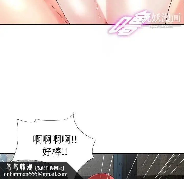 漫画《菜鸟扫美记》第18话第55张图