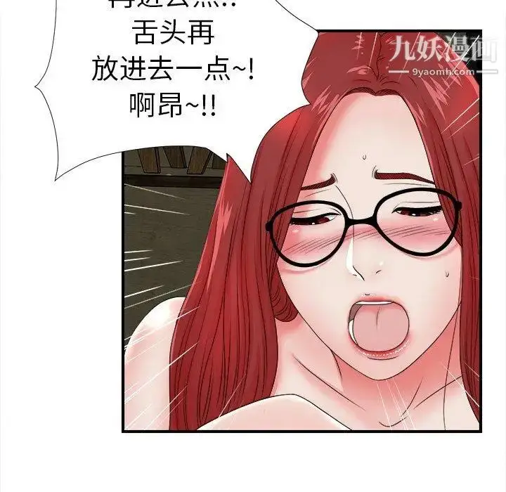 漫画《菜鸟扫美记》第18话第59张图