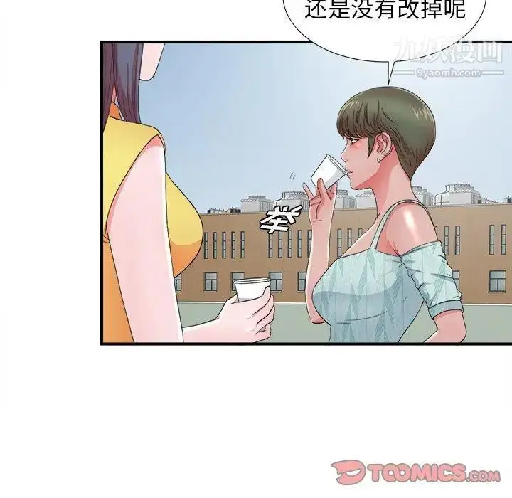 漫画《菜鸟扫美记》第18话第6张图