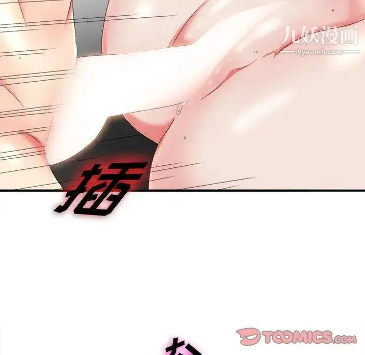 漫画《菜鸟扫美记》第18话第66张图
