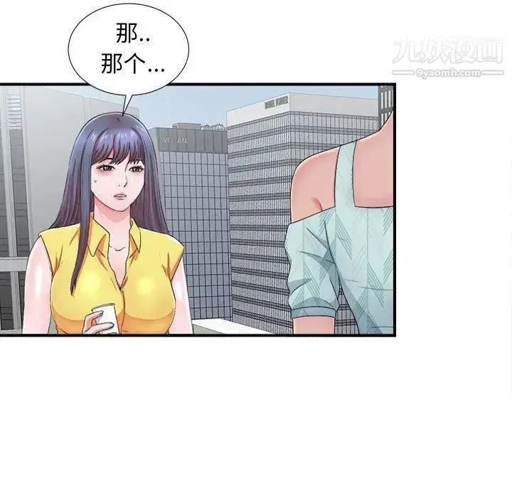 漫画《菜鸟扫美记》第18话第7张图