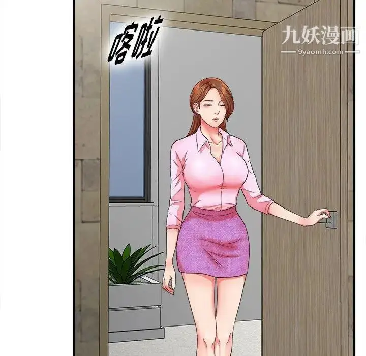 漫画《菜鸟扫美记》第18话第76张图