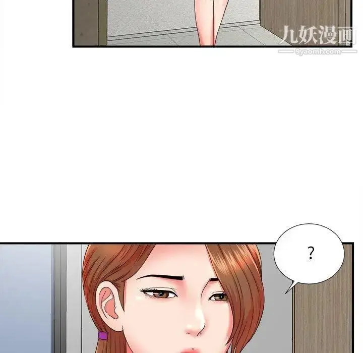 漫画《菜鸟扫美记》第18话第77张图