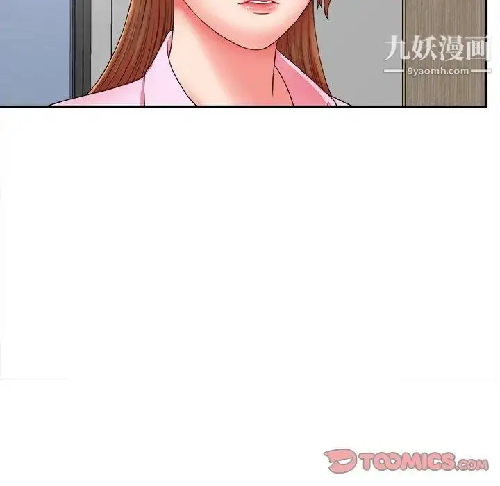 漫画《菜鸟扫美记》第18话第78张图
