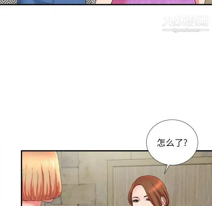 漫画《菜鸟扫美记》第18话第80张图