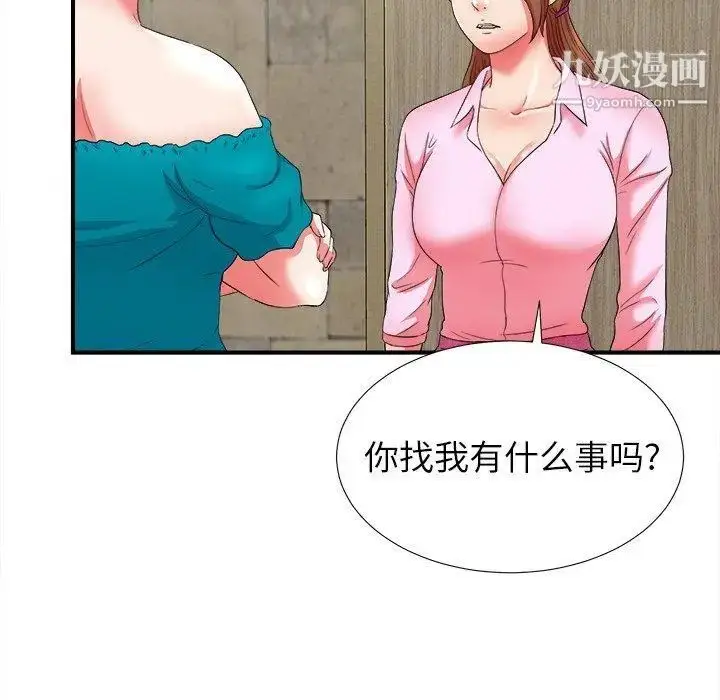 漫画《菜鸟扫美记》第18话第81张图
