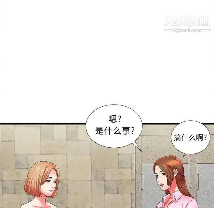 漫画《菜鸟扫美记》第18话第83张图