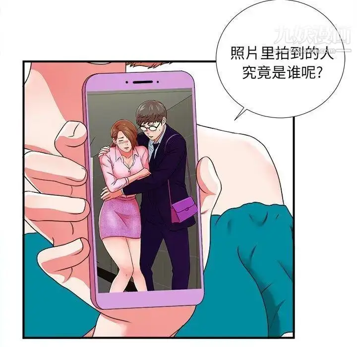 漫画《菜鸟扫美记》第18话第89张图